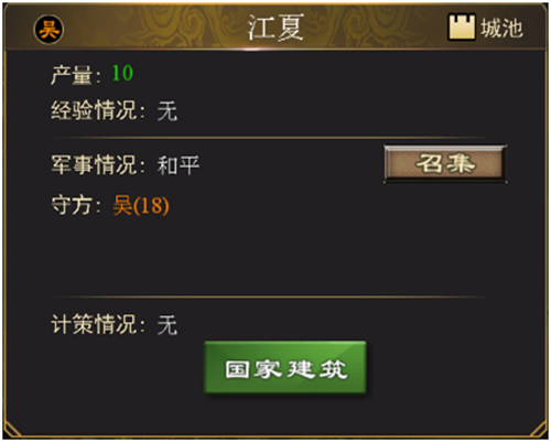 攻略截图1
