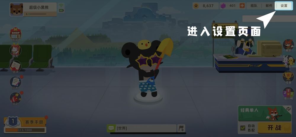 小动物之星破解版全皮肤进阶攻略1