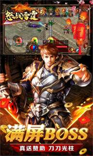 怒战雷霆红包版 第3张图片