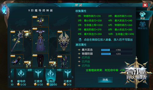 战斗加码 《奇迹：最强者》神装强化系统开启1