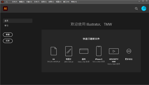 Adobe illustrator 2022绿色破解版软件介绍