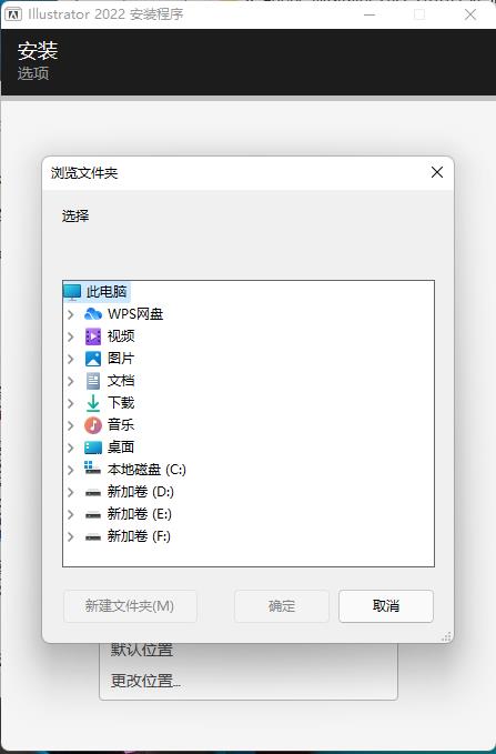 Adobe Illustrator 2022安装教程4