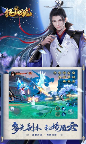绝世战魂前传轻游随享版 第2张图片