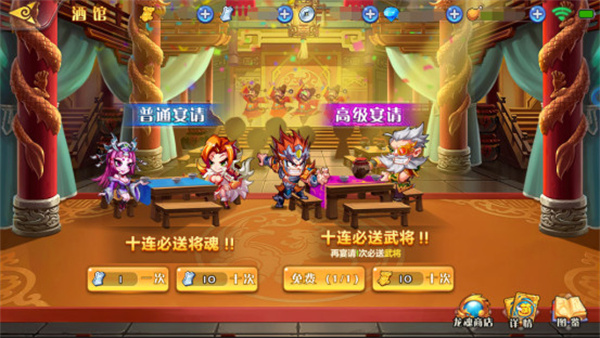 武将获取教程截图1