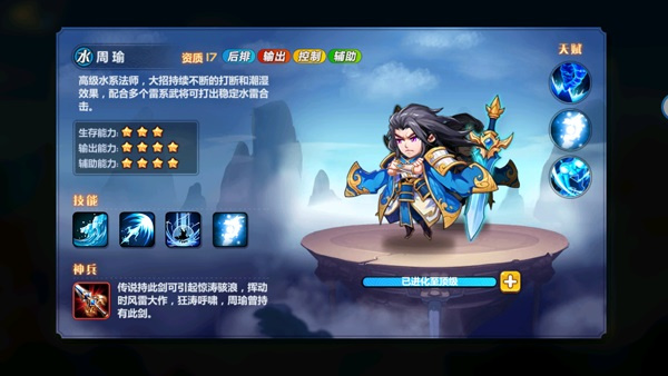 阵容搭配推荐截图4