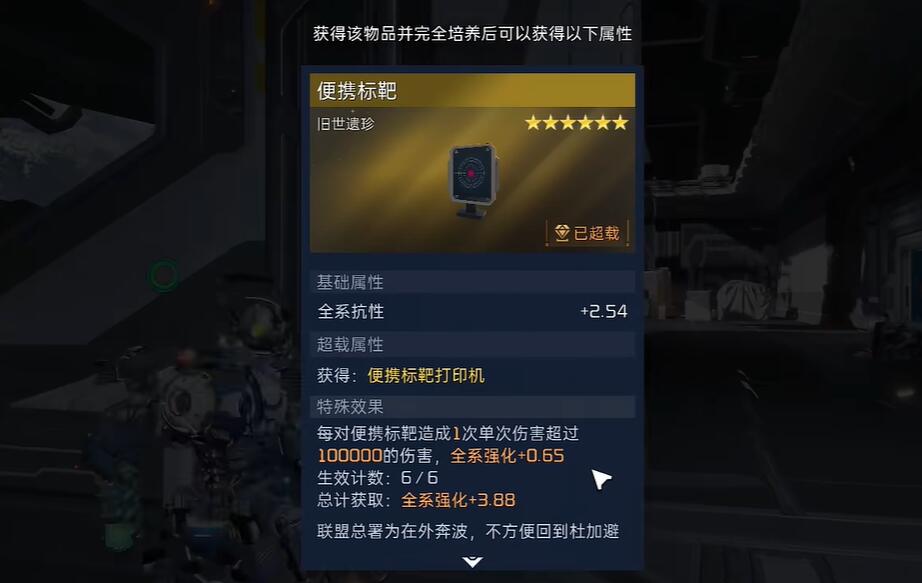 便携标靶获取攻略截图4