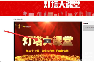 大课堂怎么进截图4