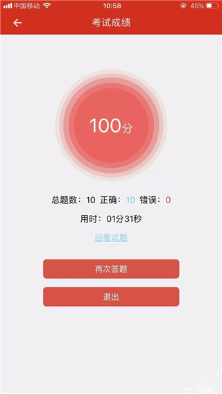 大课堂怎么进截图6