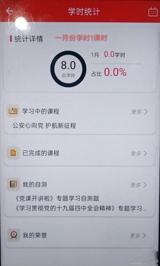 大课堂怎么进截图8