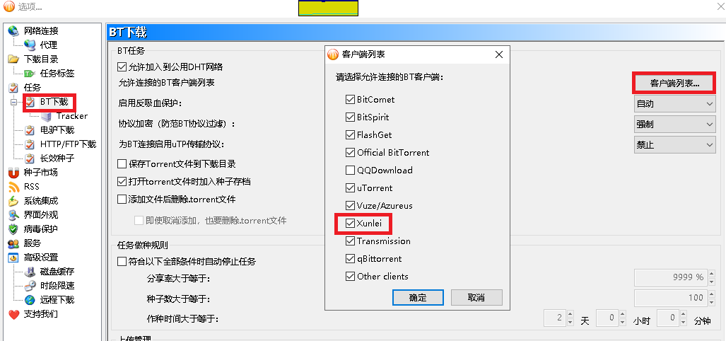无限速方法1