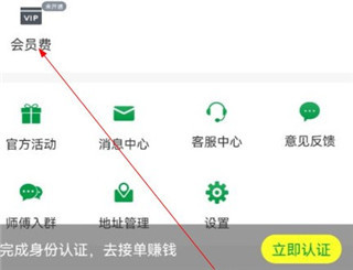 抢不到单怎么办截图1