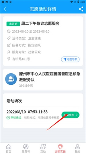 使用技巧截图2