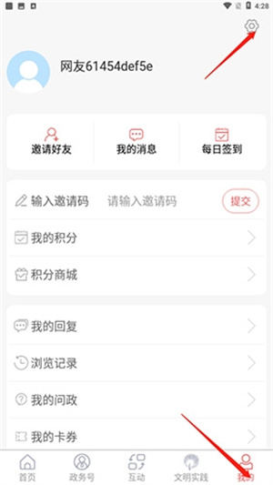 使用技巧截图3