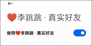 使用教程截图2