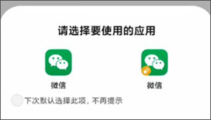 使用教程截图3