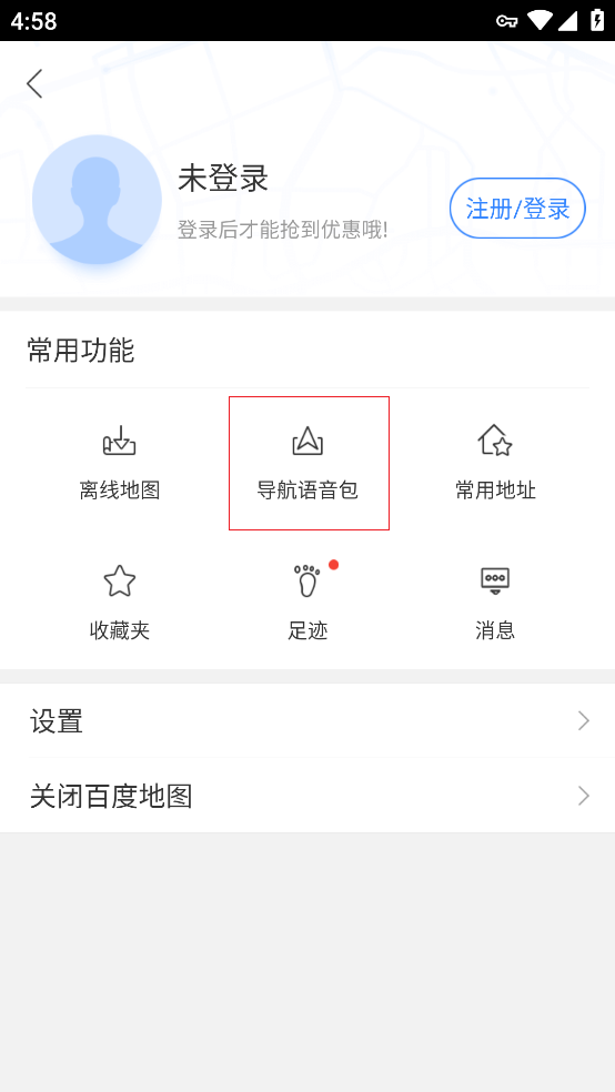 怎么调声音2