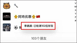 使用教程截图4