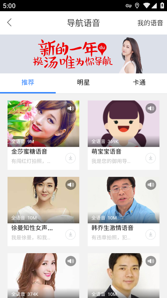 怎么调声音3