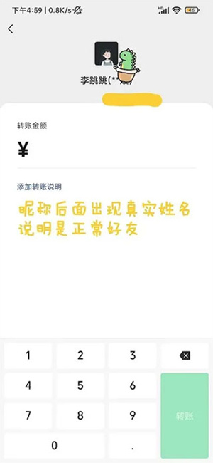 检测微信好友是否把我们删除教程截图1