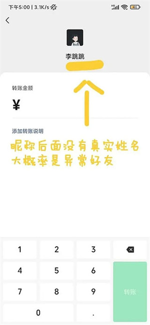 检测微信好友是否把我们删除教程截图2