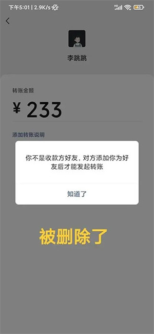 检测微信好友是否把我们删除教程截图3