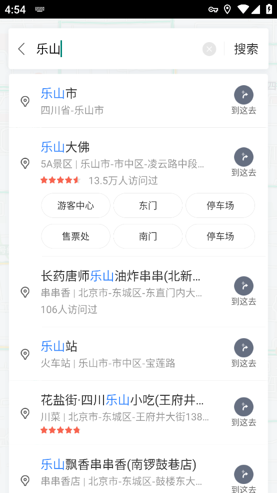 怎么导航2