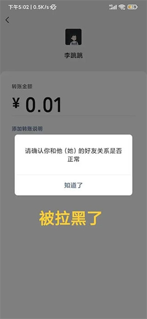 检测微信好友是否把我们删除教程截图4