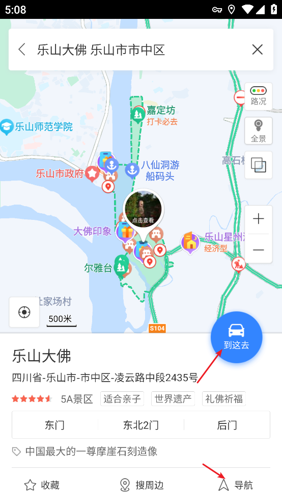 怎么导航3