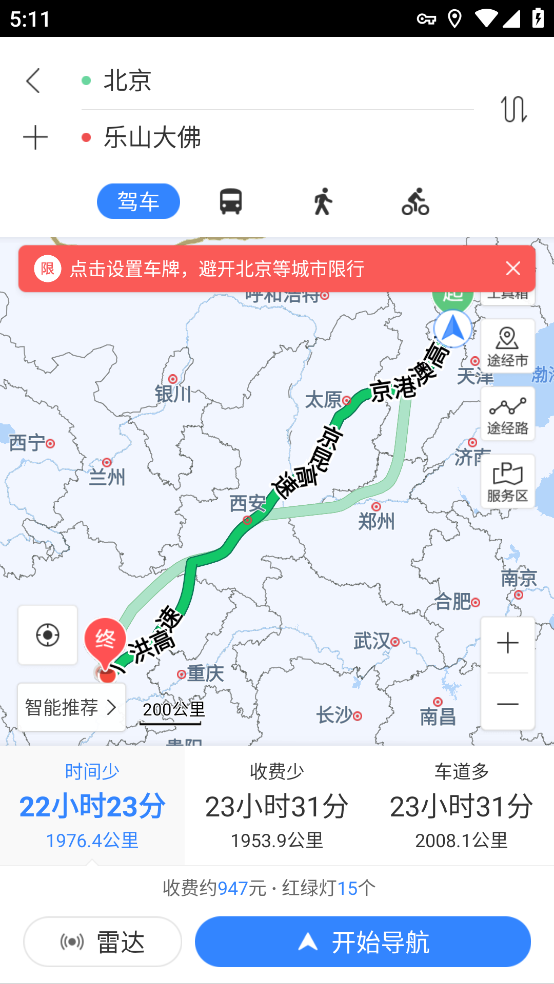 怎么导航4