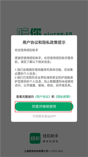 使用教程截图1