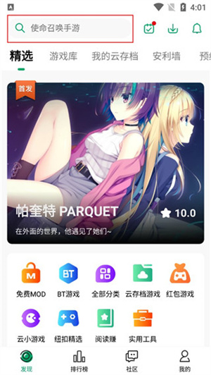 使用教程截图2