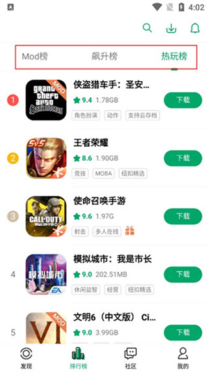 使用教程截图3