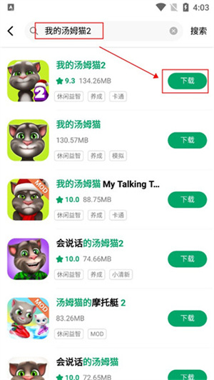 使用教程截图4