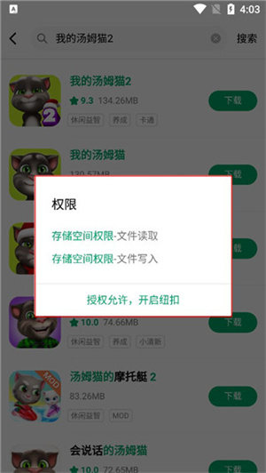 使用教程截图5