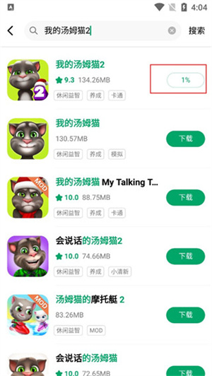 使用教程截图6