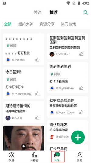 使用教程截图8