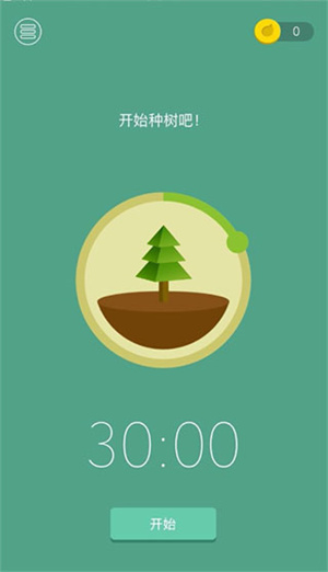 使用教程截图1
