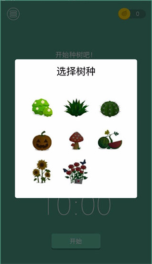 使用教程截图3