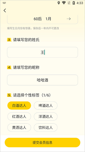 抢茅台截图3