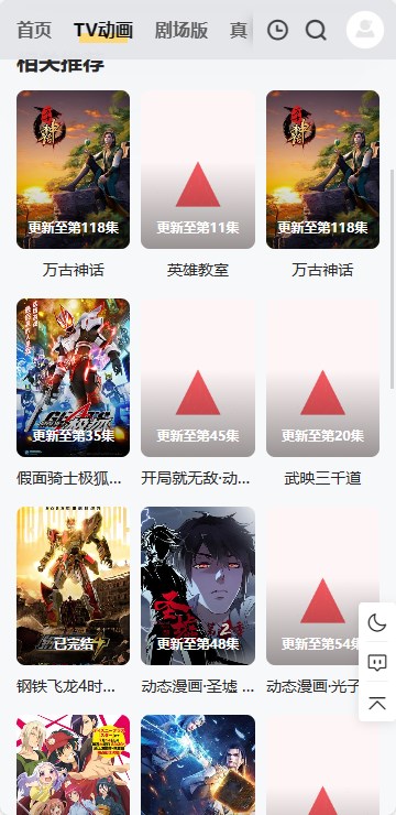 投屏到电视