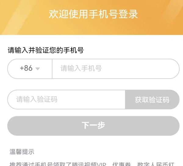 切换账号教程截图6
