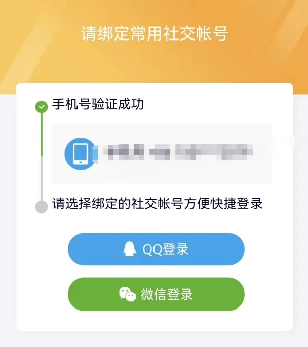 切换账号教程截图7