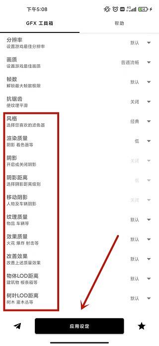 使用教程5