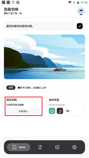 使用教程截图1