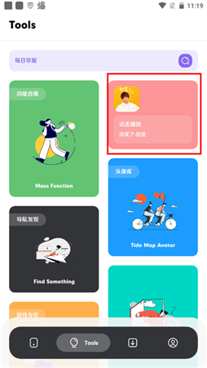 使用教程截图2