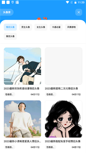 使用教程截图3