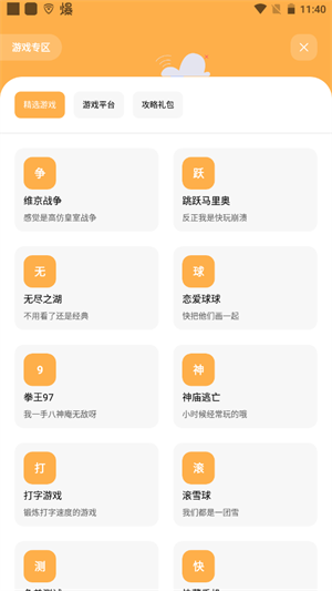 使用教程截图5