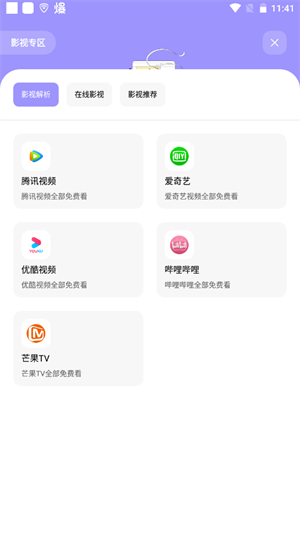 使用教程截图6