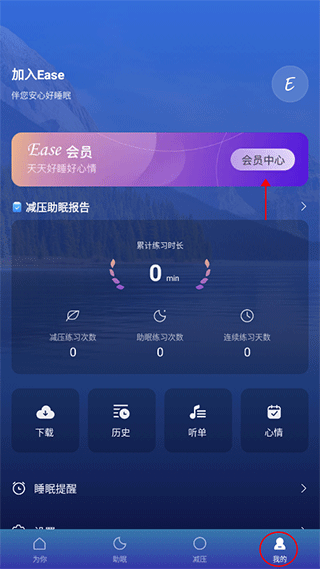 会员购买教程截图1