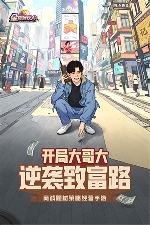 金牌合伙人内置菜单 第5张图片